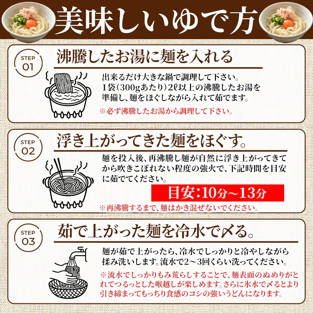【ポスト投函！本場の味6食分】 讃岐うどん 300g×2袋 鎌田醤油特製ダシ醤油6袋付きでパッと作れる！忙しい日の時短ランチの救世主 【ゆうパケット出荷】鎌田醤油特製ダシ醤油6袋付き!!讃岐うどん6食分600g（300g×2袋）産直卸マーケット