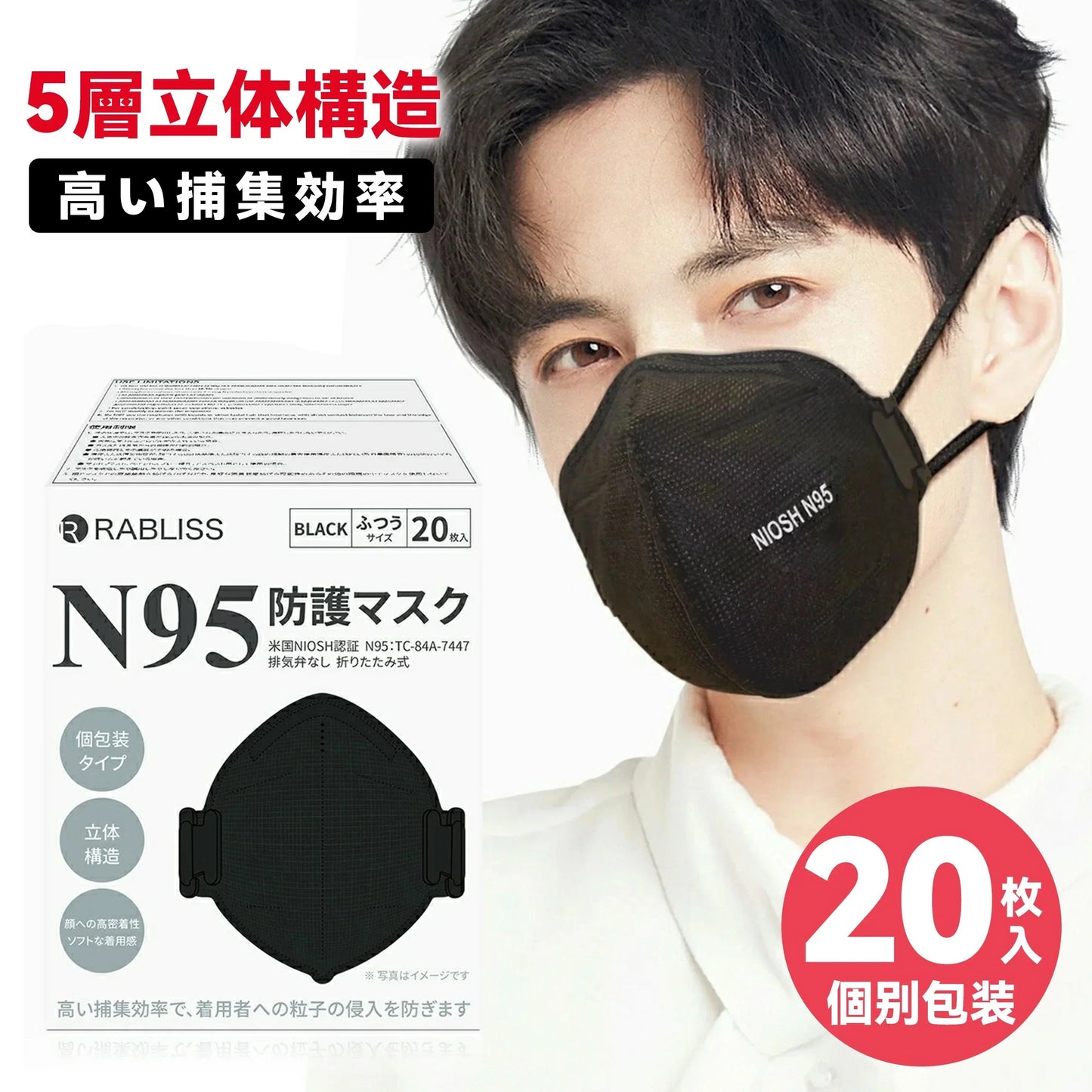【99%以上の微細粒子をブロック！】＼ ブラック ／20枚 個包装 N95 マスク 小顔マスク 防塵 マスク 防寒 マスク 4層マスク 防塵マスク N95マスク 防護マスク 不織布マスク NIOSH認証 n95マスク 保護マスク レスピレーター 保温マスク 秋冬マスク