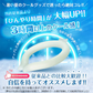 【送料無料】 爽快リング 「28Mサイズ ミントグリーン」 アイス ネック リング クーラー PCM冷感 冷却 熱中症対策
