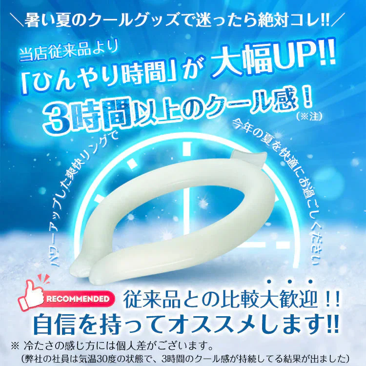 【送料無料】 爽快リング 「28Mサイズ ミントグリーン」 アイス ネック リング クーラー PCM冷感 冷却 熱中症対策