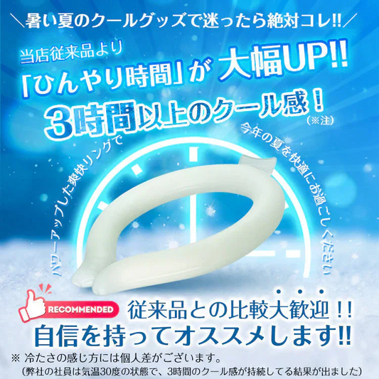 【送料無料】 爽快リング 「28Mサイズ ミントグリーン」 アイス ネック リング クーラー PCM冷感 冷却 熱中症対策