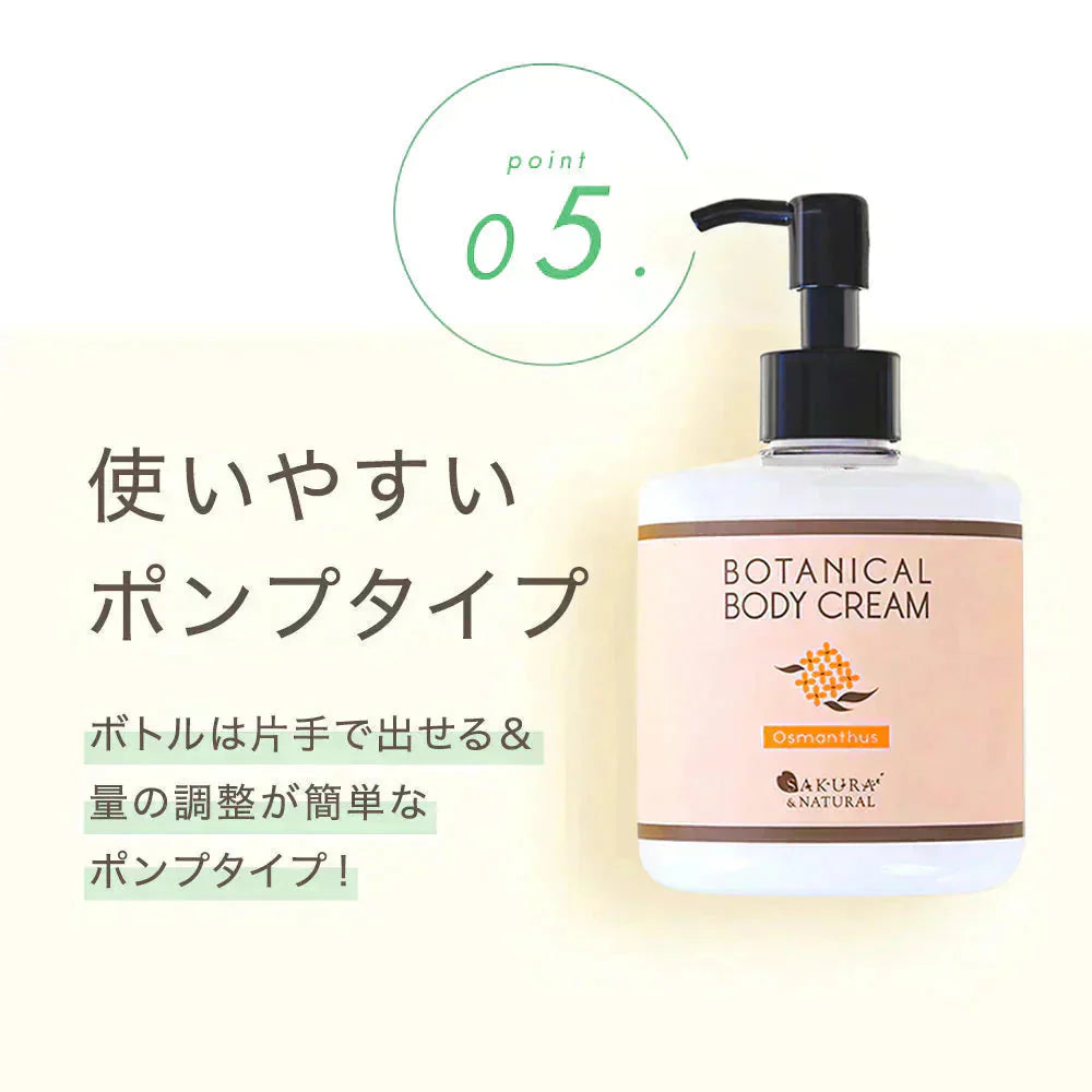 金木犀 ボディクリーム 300ml キンモクセイ きんもくせい ボディー クリーム ハンド マッサージクリーム マッサージ 乾燥 保湿 金木犀の香り 香り 香水 ボデイ オスマンサス 大容量 プレゼント ギフト ハンドクリーム サクラナチュラル