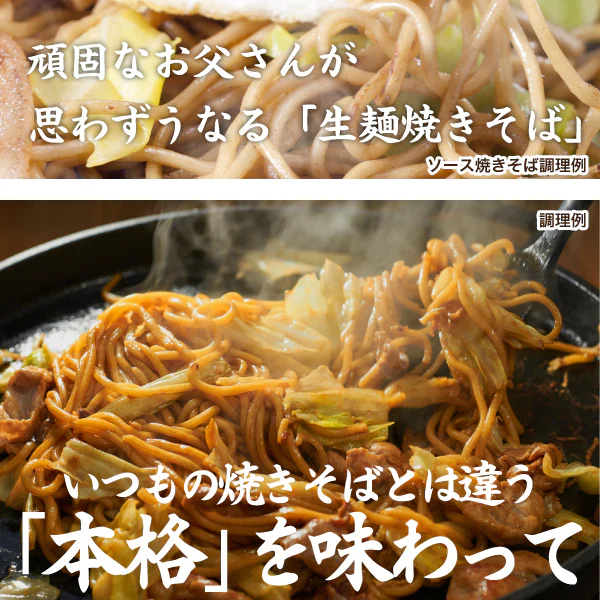生麺 焼きそば 2食 オタフクソース付 ソース焼きそば お試し おつまみ 送料無料 メール便