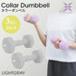 【予約商品：6月下旬（～30日までに発送）】【3kg 】【ライトグレー】ダンベル 2個セット カラーダンベル ダンベル コンパクト おしゃれ かわいい カラフルダンベル エクササイズ フィットネス シェイプアップ ダイエット スポーツ 筋トレ 筋力アップ インナーマッスル 男女兼用 男性 女性 自宅 セット