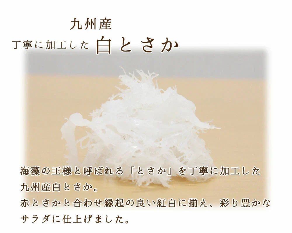 【在庫処分特価】4種の国産海藻サラダ50g 【賞味期限：2025年1月31日】