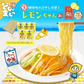 サタプラ紹介！ 冷やし中華 レモンちゃん 5食 プレミアム  国内産小麦　ご当地グルメ 産直お試し取り寄せ 冷し中華 つゆ 送料無 香川 さぬき麺心
