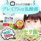 【ガセリ菌プレミアム まとめ買い 2個セット 合計360粒】 乳酸菌サプリメント 善玉菌 乳酸菌 腸活 菌活 大容量 健康 RoyalBS 日本製 ガセリ菌ヨーグルトよりもお手軽