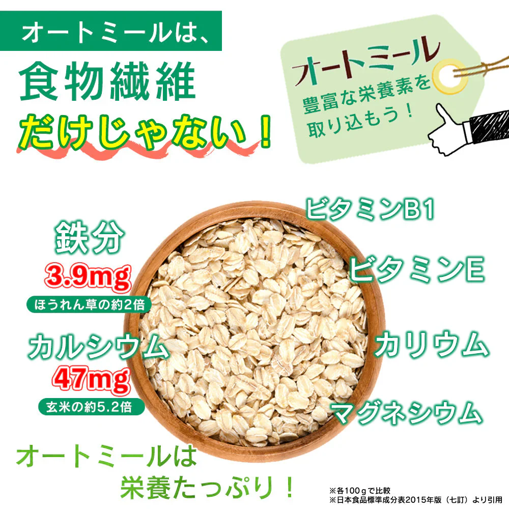 オートミール ロールドオーツ 900g [ オーガニック原料 食物繊維 鉄分 カルシウム 不溶性 水溶性 ダイエット デトックス たんぱく質 置き換え グラノーラ コーンフレーク シリアル 無添加]  K