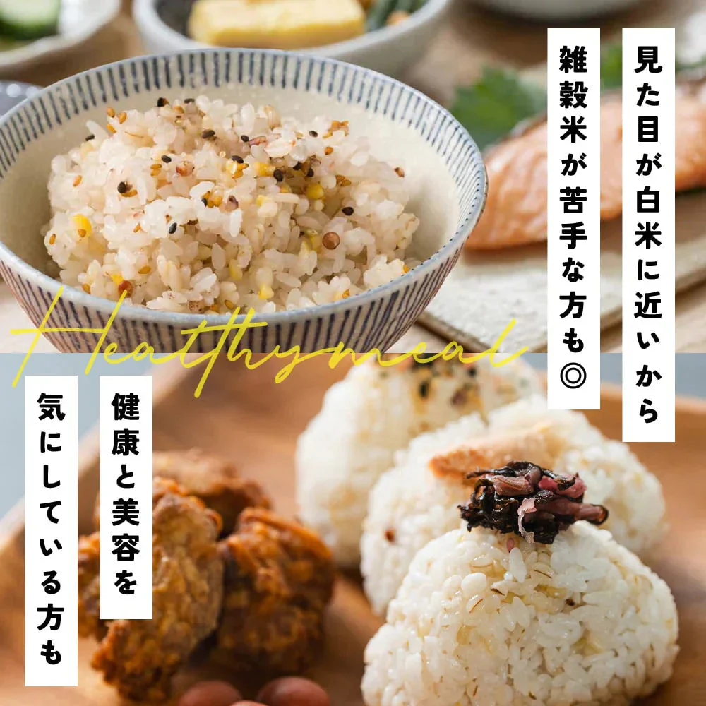 雑穀 雑穀米 国産 健康重視ヘルシーブレンド 800g(400g×2袋) 無添加 無着色 定番サイズ  送料無料 ポスト投函