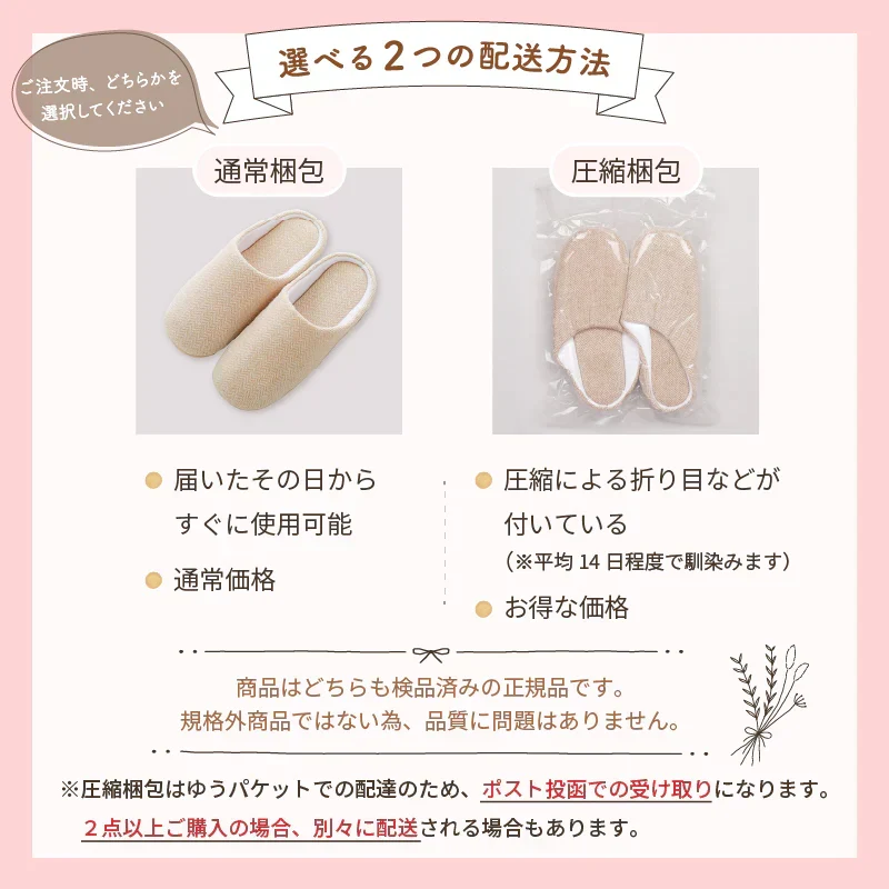 【ベージュ／XL／圧縮梱包】スリッパ ルームシューズ 洗える プレゼント 室内履き 室内ばき へリンボンレディース メンズ 定番 来客用 部屋 引っ越し オフィス 職場 事務所 オールシーズン 新生活 母の日 プレゼント