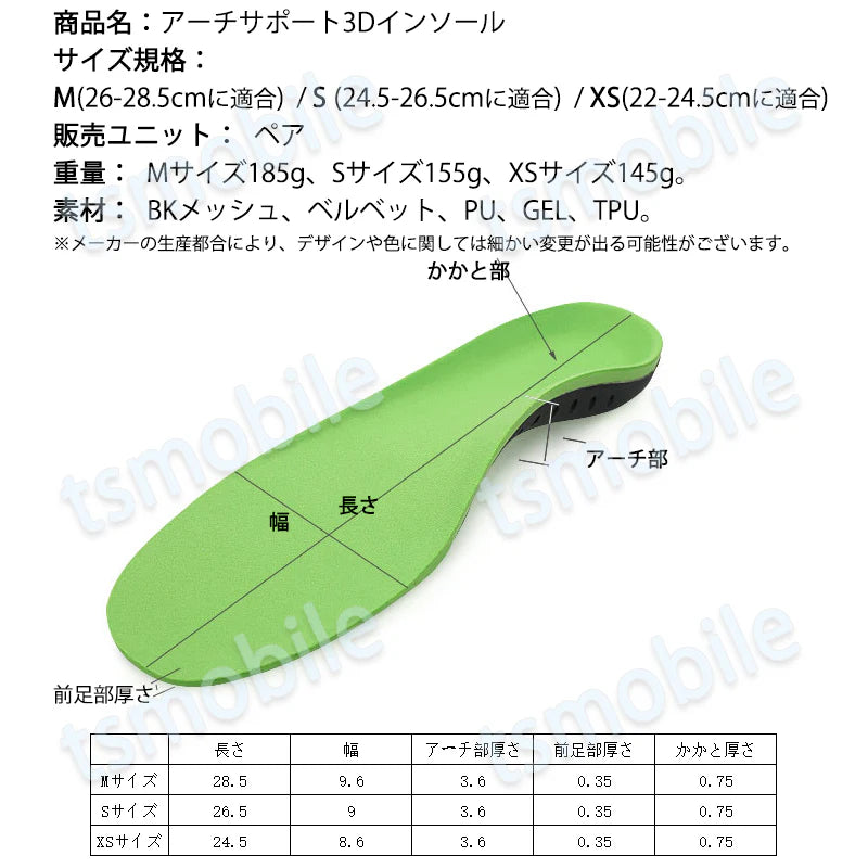 偏平足インソール XSサイズ 緑 土踏まずサポーター 扁平足改善 中敷 インソール  アーチサポート 3D 偏平足 O脚 X脚 矯正 足底筋膜炎 衝撃吸収 痛み 疲れ 軽減