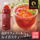 日本橋いなば園 プレミアムルイボスティーペットボトル 500ml×24本 ノンカフェイン カロリーゼロ ヘルシー 有機茶葉100％ 妊婦 授乳 マタニティ お茶 健康茶 ダイエット 高ポリフェノール
