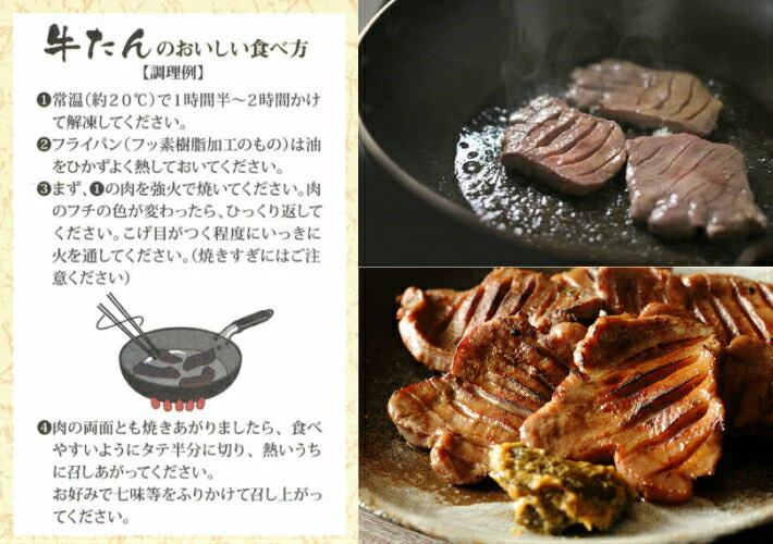150g× 9パック 厚切り牛タン 特性味噌漬け 本場仙台 9人前