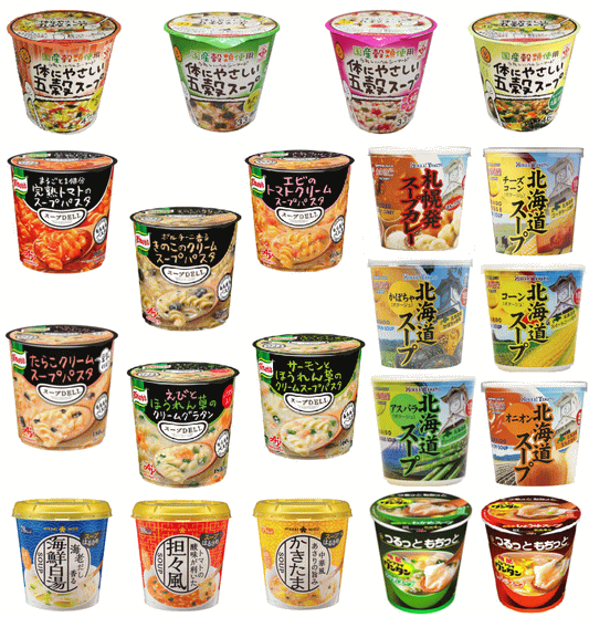 【ダイエット】低カロリー スープだらけ20種 お腹も心も満たす！スープ三昧20個 旭松 味の素 ひかり味噌 明星食品 春雨スープ スープDELI 五穀スープ スープワンタンなどスープだらけ20種 関東圏送料無料
