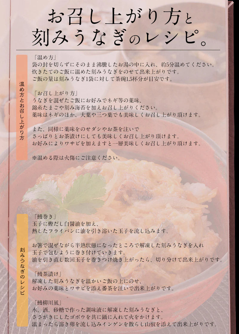 うなぎ 国産 80g×5袋 きざみうなぎ ウナギ 鰻 グルメ ［送料無料］ 母の日 プレゼント ギフト  母の日思いの 健康 実用的 父の日 子供 孫