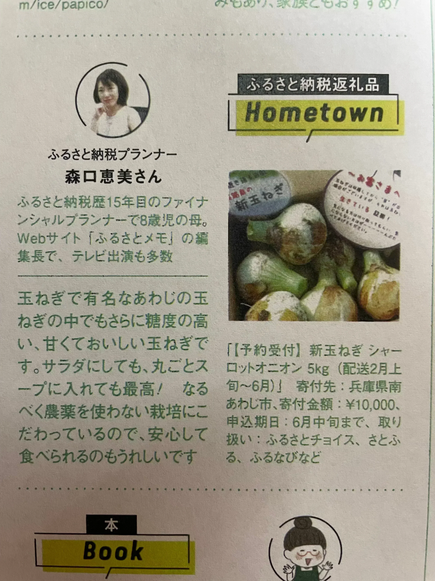 訳あり新玉ねぎ5kg🧅シャーロットオニオン　今が旬 淡路島極熟玉葱 送料無料 たまねぎ タマネギ