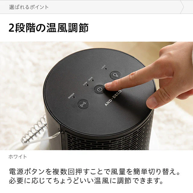 （ホワイト）ヒーター セラミックファンヒーター【1年保証】