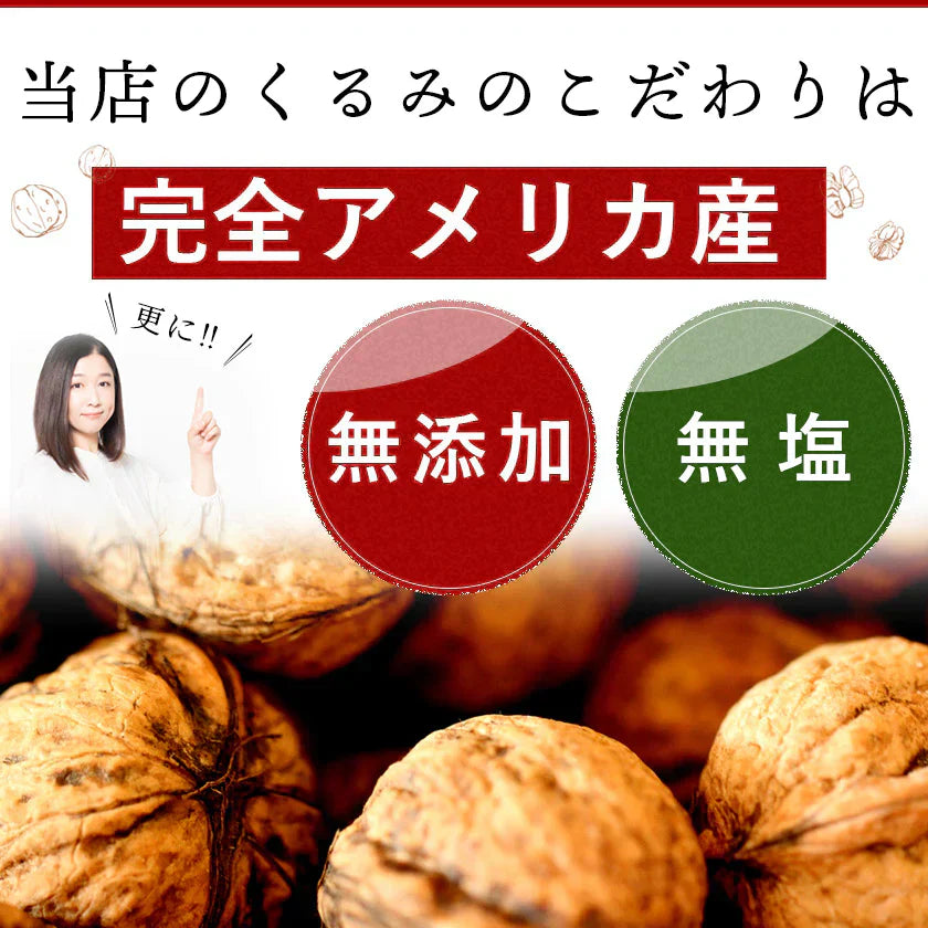 クルミ 500g 生クルミ 素焼き 胡桃 素焼きくるみ 素焼きクルミ くるみ 無塩 食塩不使用 加工オイル不使用［送料無料］［ゆうパケット］ 母の日 プレゼント ギフト  母の日思いの 健康 実用的 父の日 子供 孫