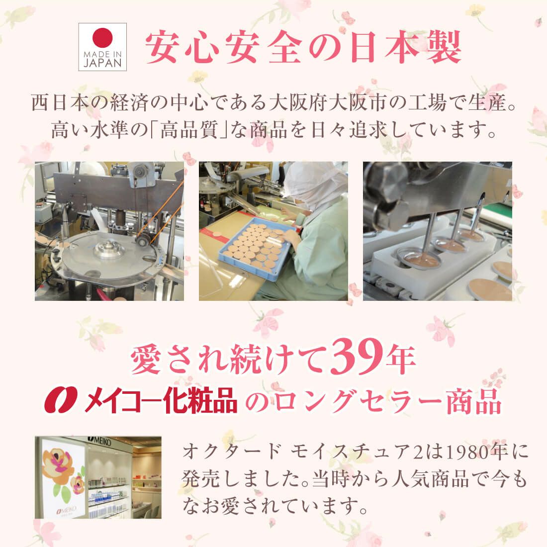 メイコー化粧品 オクタード 【モイスチュア 2：840ナチュラル】 ファンデーション コスメ コスプレ 化粧下地 ベースメイク