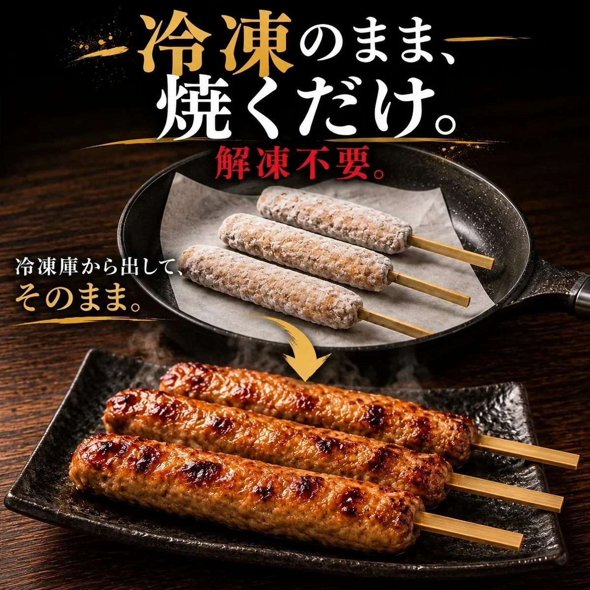 牛タン入りつくね串 20本入り （10本x2パック入り） 送料無料 牛タン つくね 焼き鳥 串焼き 惣菜 おかず 冷凍 鶏肉 酒の肴 つまみ お弁当 食品