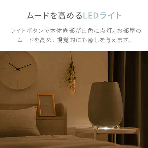 超音波式加湿器（ミルキーベージュ）