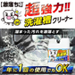 激落ちくん超強力洗濯槽クリーナー×２
