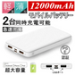 【2台同時充電可能！】モバイルバッテリー スマホ充電器 大容量 12000mAh 小型 急速充電器 PSE認証済 残量表示 2台同時充電 携帯充電器 iPhone/iPad/Android 各種対応 送料無料