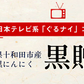 青森県産熟成黒にんにく 黒贈 1kg
