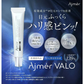 医薬部外品 Ajmer VALO メディカルリンクルクリーム　美白 シワ シミ 改善 ナイアシンアミド配合 美容液　【MBH公式】