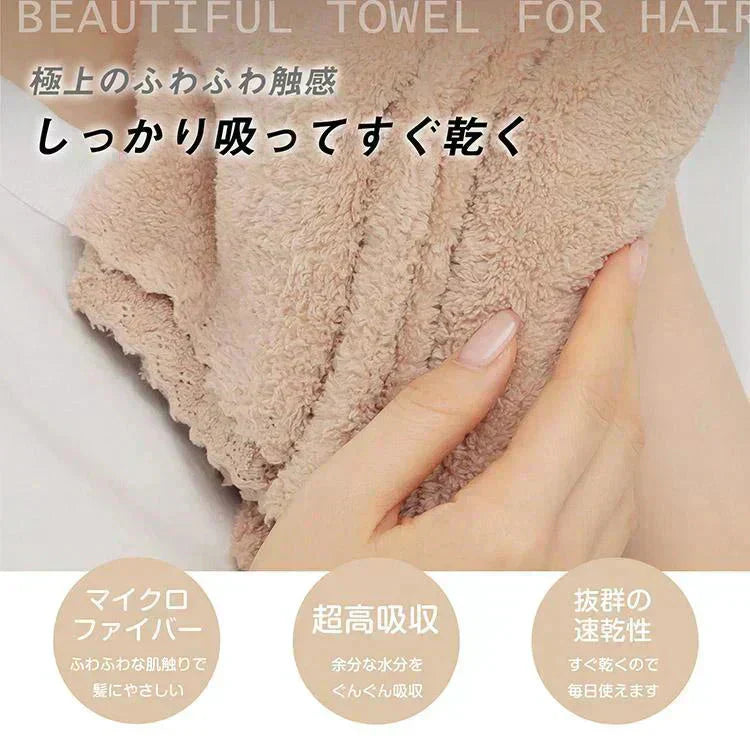 【ライトブラウン2枚】ヘアタオル フェイスタオル ヘアドライタオル 速乾タオル 吸水タオル 吸水速乾
