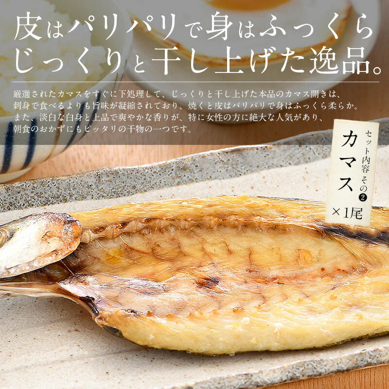 干物 初回限定 お試しセット 詰め合わせ 5種 干物セット おつまみ 魚 のどぐろ カマス アジ サバ ハタハタ 一夜干し 海鮮 魚介 詰め合せ 美味しい つまみ 酒のつまみ 酒の肴 乾き物 やみつき 贈り物 贈答 誕生日 贈答品 食品 母の日 プレゼント ギフト  母の日思いの 健康