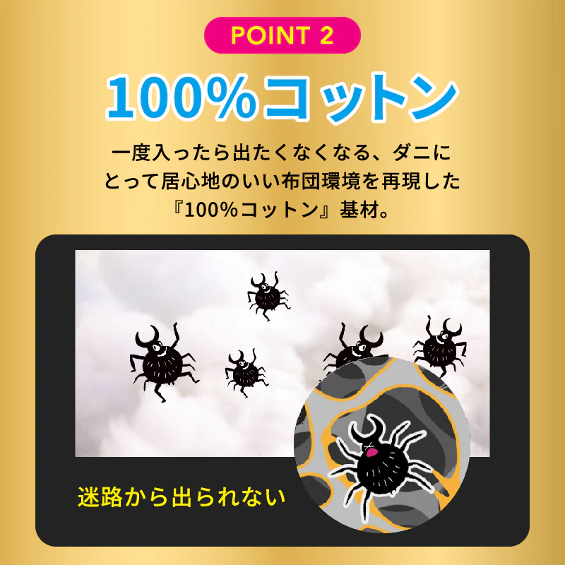 さよならダニーDX WEB限定6枚入り ダニ捕りシート ダニ取りシート ダニ取り ダニ捕り ダニ捕獲シート ダニ退治 ダニ対策 ダニ駆除 ダニ除け ダニ ヒョウヒダニ 日本製 置いて 集めて 捨てるだけ