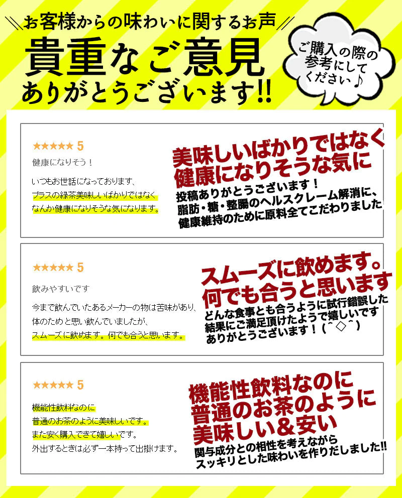 ぷらすの緑茶 500mlPET×48本[24本×2箱][賞味期限：1ヶ月以上]【1〜2営業日以内に出荷】［送料無料］お茶 緑茶 機能性表示食品 体脂肪 血糖値 整腸 ダイエット オススメ まとめ買い 抹茶 オリジナル