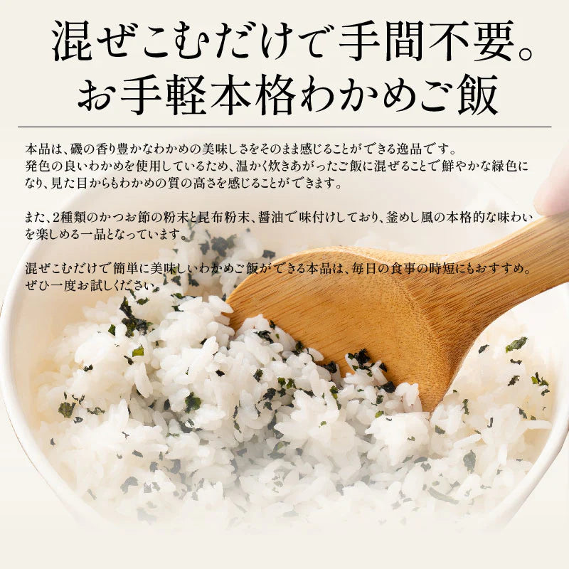 わかめごはん ふりかけ わかめ 110g 大人 海藻 おにぎり ふりかけ ダイエット ご飯のお供 ワカメ ごはんのおとも 美味しい お弁当 スープ 健康 ［送料無料］［ゆうパケット］ ギフト プレゼント