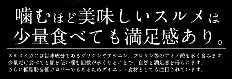 するめいか 3枚入げそ付き スルメイカ スルメ あたりめ スルメ 干物 するめ げそ 国産 おつまみ 酒の肴 酒のつまみ 乾き物 贈り物 食べ物 美味しい 絶品 乾物 グルメ ［送料無料］［ゆうパケット］ ※ポスト投函商品の発送は1～2週間前後になります