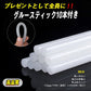 グルーガン 無線/有線両用　ワイヤレス　コード式/電池式　高温タイプ　DIY　作業用 超強力グルーガンキット 温度調整 強力粘着 手芸用 プラスチック接着/金属接合/ 陶器接合/車載/ 工業用 グルースティック10本付き7mm*200mm(w076)