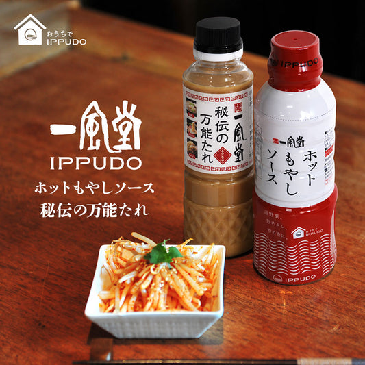 [もやし1本×とんこつ1本]一風堂 秘伝の万能たれ とんこつ味 ホットもやしソース