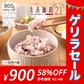 800g 完全国産 未来雑穀21+マンナン (400g×2袋) 雑穀米 送料無料【ゲリラセール】