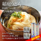 稲庭うどん お試し(4人前) 比内地鶏つゆ付き