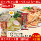 話題！✨小山製麺 ぺろっこらーめんとビャンビャン麺　各1袋　計2袋セット　 ゆうパケット便配送　全国送料込