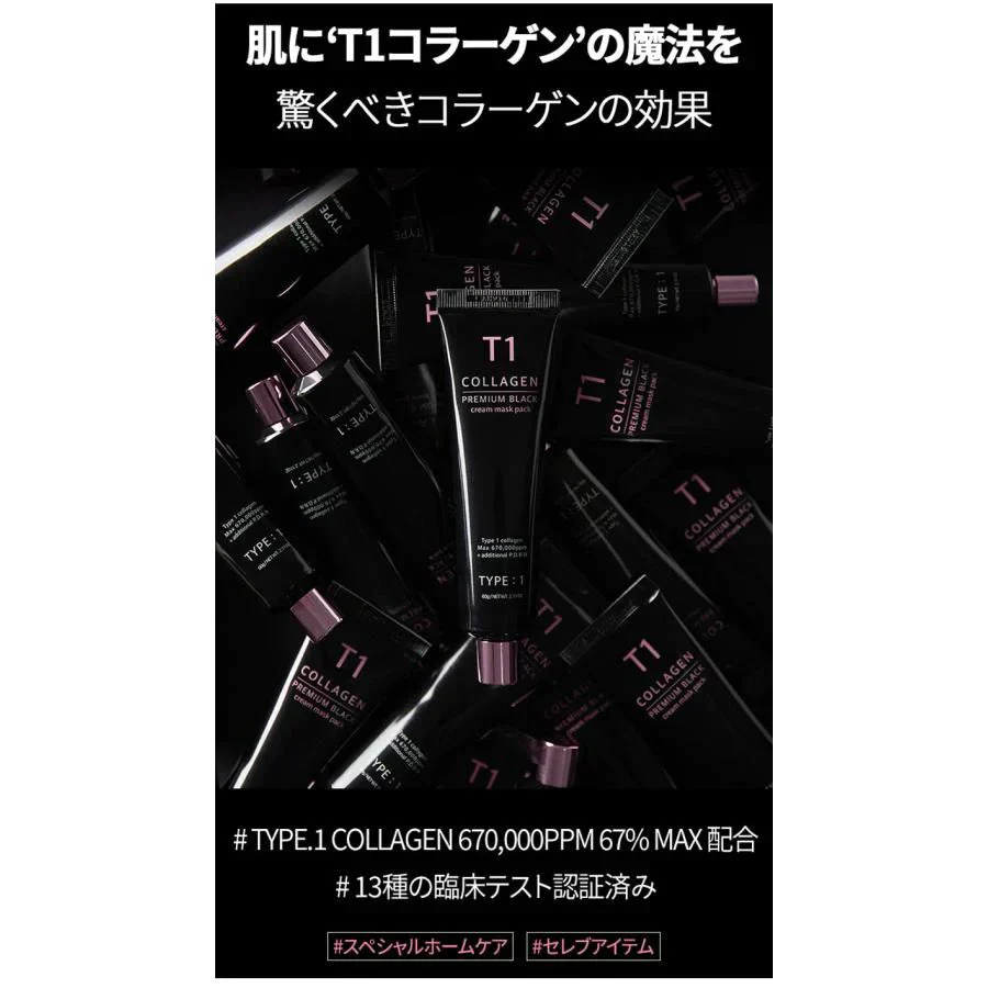 T1コラーゲンパック プレミアムブラック 60g 日本代理店公認販売店  てん子 tenco 韓国 フェイスパック 肌荒れ 肌 はり コスメ (送料無料) 【こちらの商品は消費期限2024年7月】