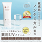 テサランUV デイリープロテクト60g SPF50+PA++++ ロングUVA 薬用 UVクリーム シミ・シワ改善下地 UV 美容液 ナイアシンアミド 医薬部外品 トーンアップ 化粧下地日焼け止め ノンケミカル 処方【送料無料】