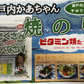 瀬戸内かあちゃんの焼きのり　2パック入