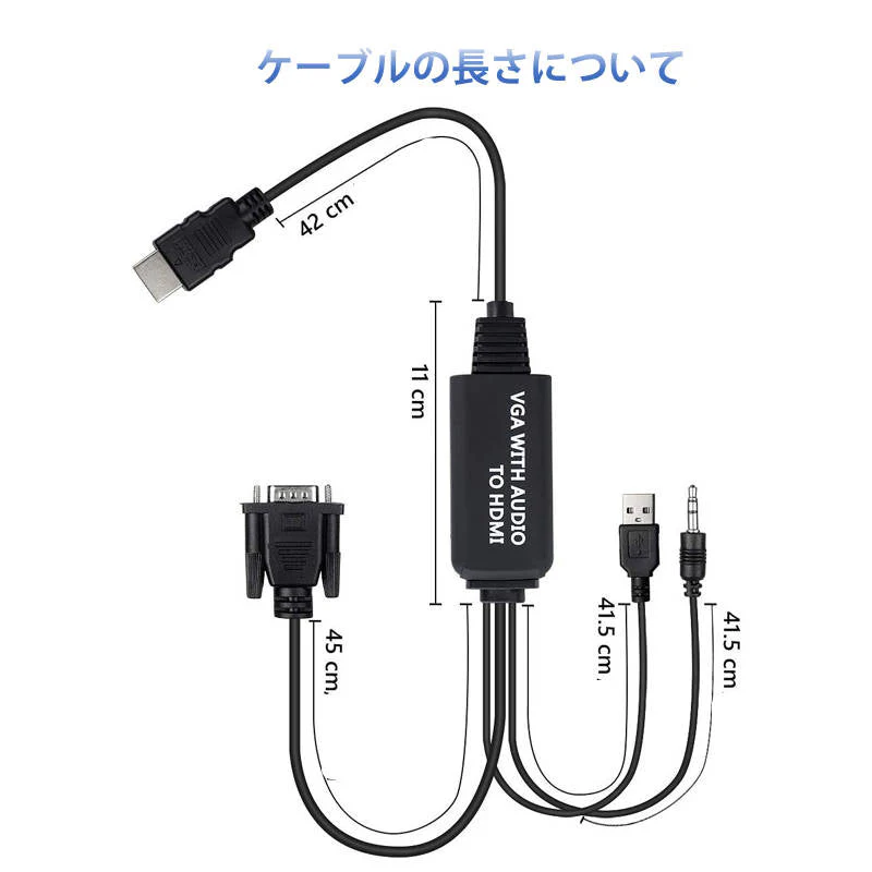 VGA入力 HDMI端子対応 変換アダプタ 1080P対応 音声映像出力 VGAオス→HDMIメス アナログ→デジタル変換 PC用