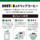 【100杯分】ドトールコーヒー ドリップパック モカブレンド 1箱（100袋入）