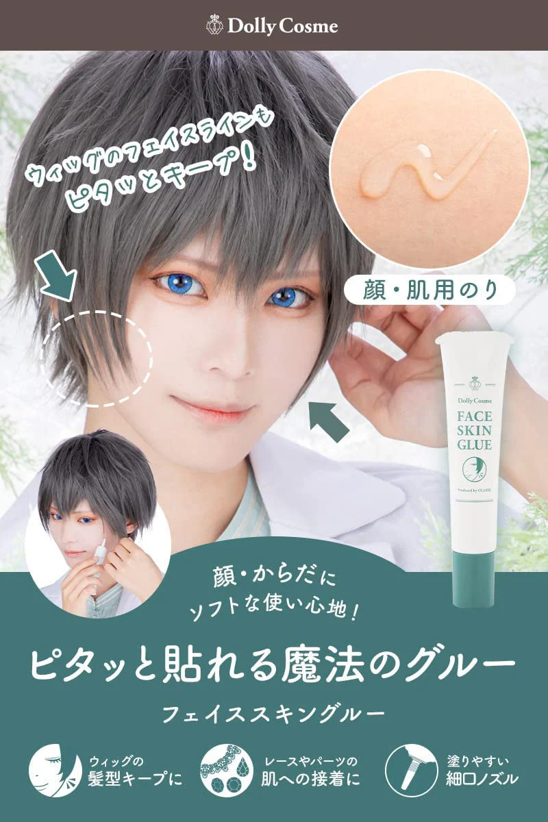 Dolly Cosme フェイススキングルー顔・肌用のり クリア 15g 化粧品 コスメ 撮影 コスプレ モデル アニメ キャラ ドーリーコスメ