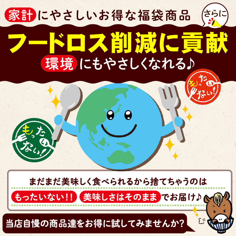 訳あり福袋セット 6〜10点以上 讃岐うどん 送料無料（北海道・沖縄・離島+1500円） ギフト 産直 福袋 詰め合わせ 食品 フードロス SDGs