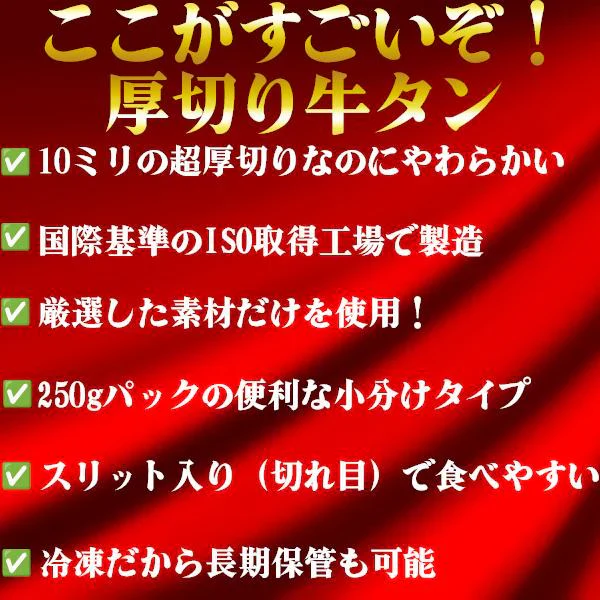 秘伝のタレ漬け牛ハラミ1kg＆厚切り牛タン250gセット