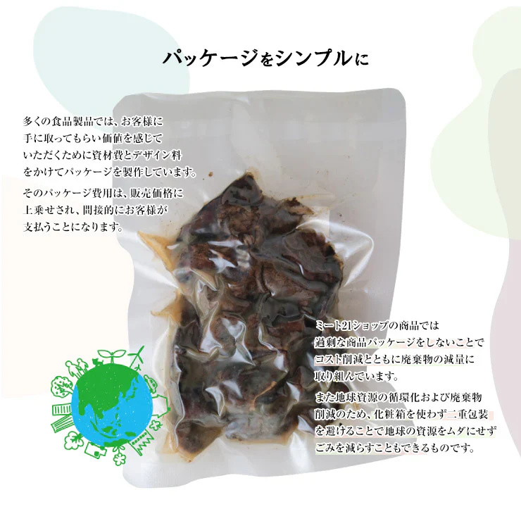 国産牛すじ肉の炭火焼100g×3袋が1セット スジ肉 すじ肉 おつまみ お肉