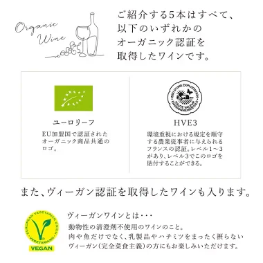 お試し 全部 オーガニックワイン 赤ワイン 5本 セット オーガニック認証 ワインのみ ［常温］【4～5営業日以内に出荷】【送料無料】 [W][WT32] 金賞 ボルドー 母の日 父の日 ギフト